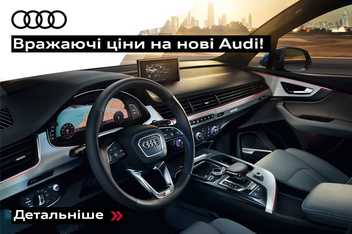 Audi Sale